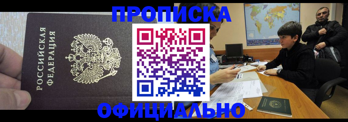прописка для школы в Керчи