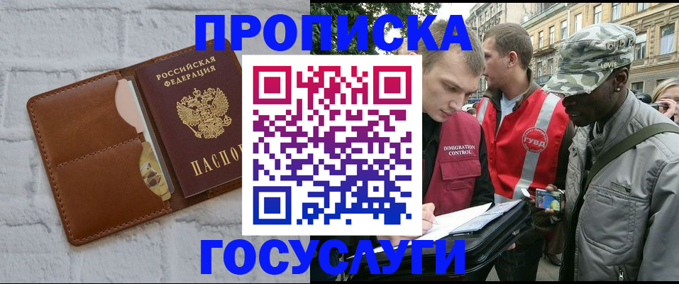 прописка от собственника в Керчи