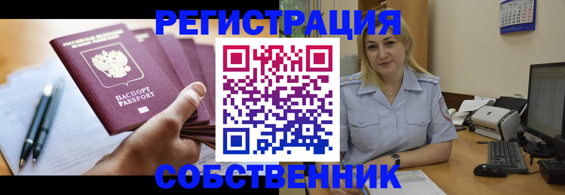 прописка штамп в Керчи