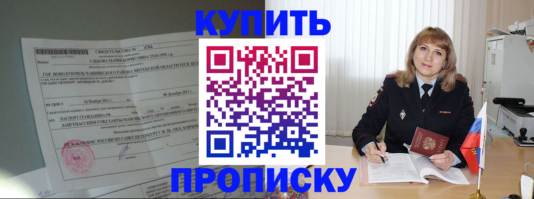 миграционный учет в Керчи