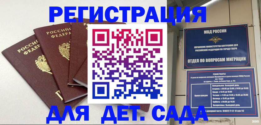 временная регистрация законно в Керчи