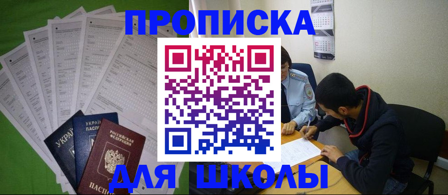 прописка для военкомата в Керчи