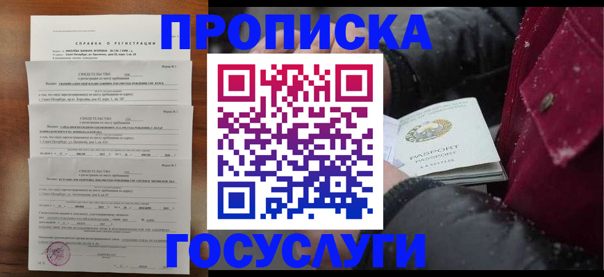 миграционный учет в Керчи