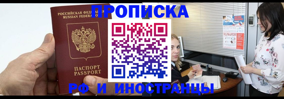 временная регистрация недорого в Керчи