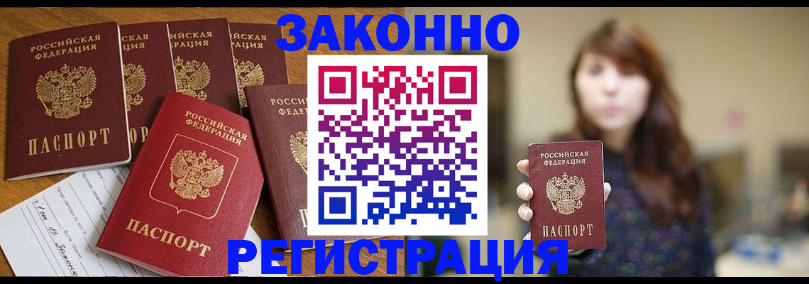 прописка для кредита в Керчи