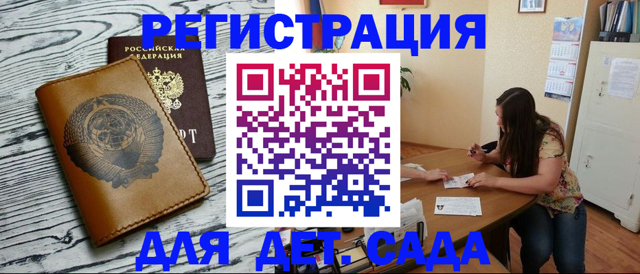 временная регистрация для всех в Керчи